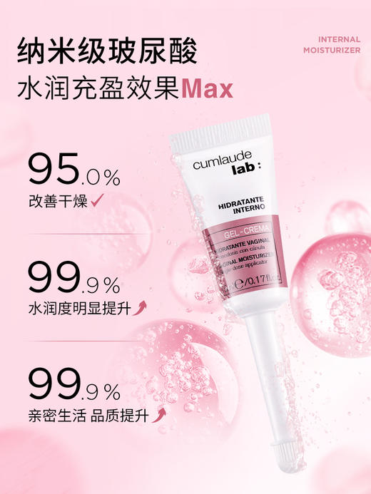 【高奢保养】Cumlaude 内外齐养护 纳米级玻尿酸凝胶补水 时光精华油粉嫩沐浴大套组 商品图8