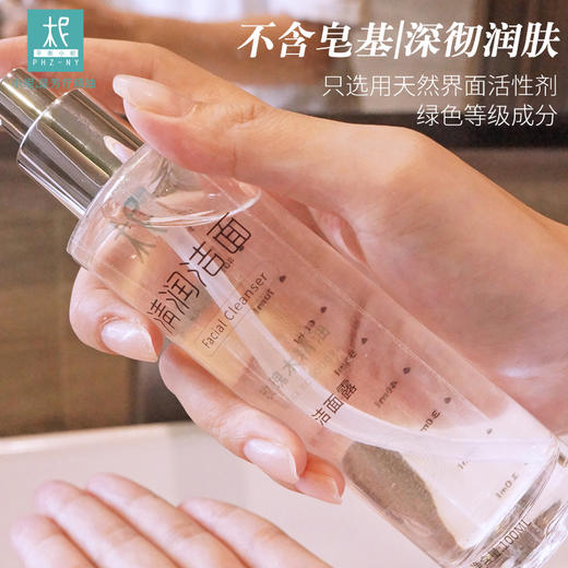 清润玫瑰木精油洁肤露：不含皂基 温和安心洁面 有机绿色植萃 玫瑰木精油 薰衣草精油 痘肌 敏感肌可用洁肤露 清润透彻 精油基底 自然芬芳 商品图2