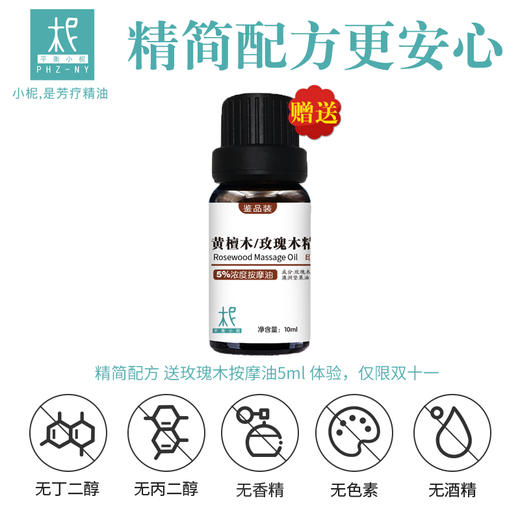 清润玫瑰木精油洁肤露：不含皂基 温和安心洁面 有机绿色植萃 玫瑰木精油 薰衣草精油 痘肌 敏感肌可用洁肤露 清润透彻 精油基底 自然芬芳 商品图5