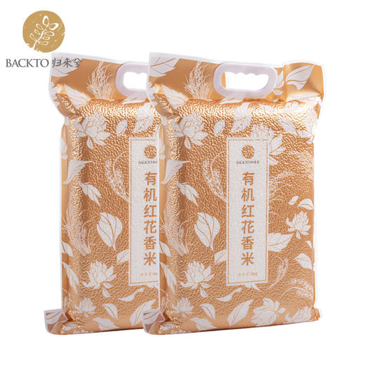 双11狂欢嗨购-有机红花香米 5kg/袋×2  全国配送（偏远地区除外） 商品图1