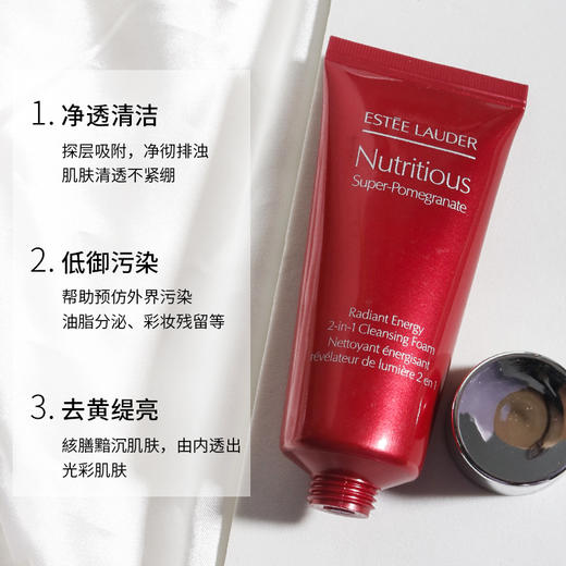 雅诗兰黛红石榴洗面奶泡沫洁面乳30ml/60ml 深层清洁提亮去黄暗沉保湿 商品图2