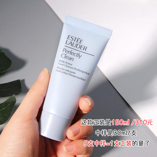 雅诗兰黛细致焕采洁面乳30ml中小样可卸淡妆洗面奶 商品图2