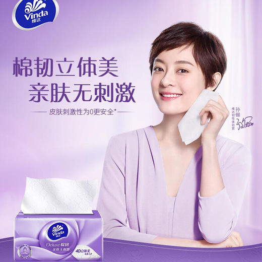 维达棉韧系列抽纸100抽S码 商品图2