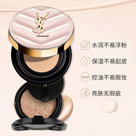 【门店直发 支持同城配送】YSL 圣罗兰明彩粉光轻垫粉底粉气垫12g 商品图3