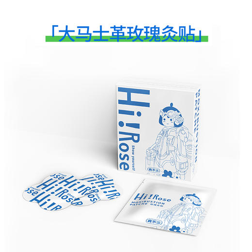 真不二 大马士革玫瑰灸贴 全身暖贴  草本热敷 商品图0