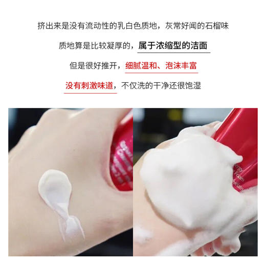 雅诗兰黛红石榴洗面奶泡沫洁面乳30ml/60ml 深层清洁提亮去黄暗沉保湿 商品图3