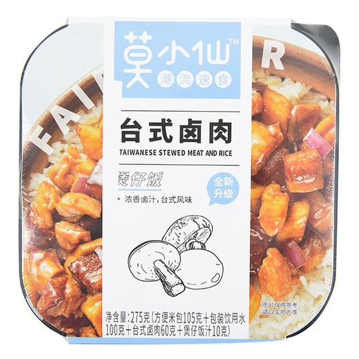 莫小仙 台式卤肉煲仔饭 275g 商品图1