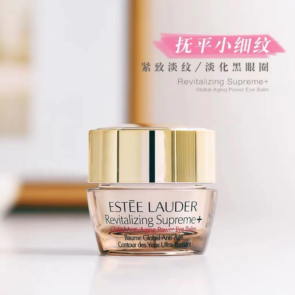 雅诗兰黛多效智妍蕴养眼霜5ml