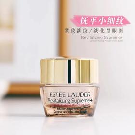 雅诗兰黛多效智妍蕴养眼霜5ml