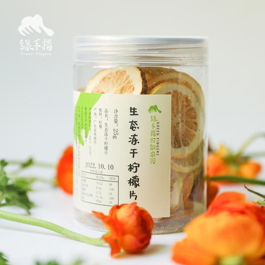 生态冻干柠檬片（临期八折） | 绿家自产 * Eco-freeze-dried lemon slices | Self-production 商品图6