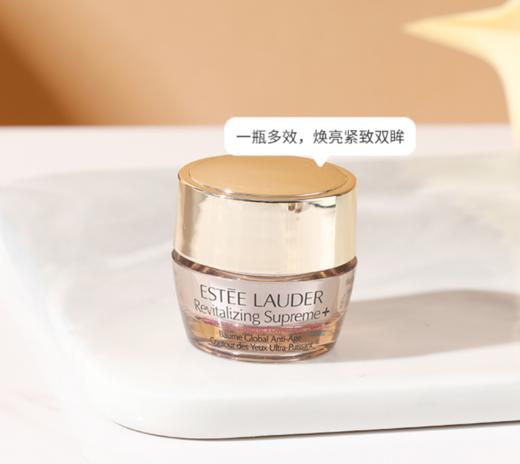 雅诗兰黛多效智妍蕴养眼霜5ml 商品图3