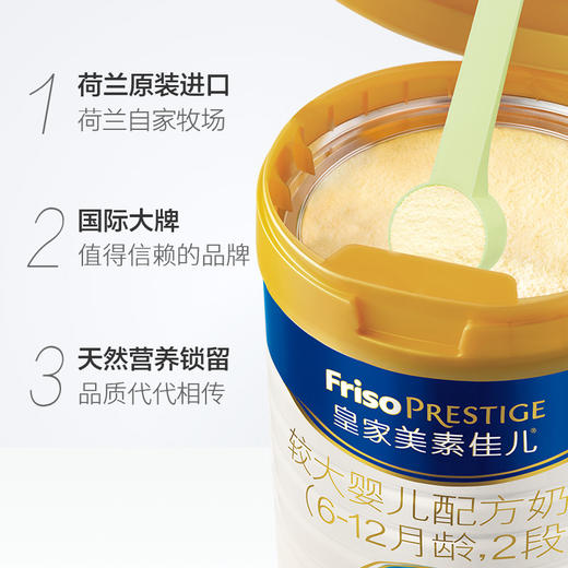 【皇家美素佳儿】较大婴儿配方奶粉 2段（6-12个月）800g 商品图1