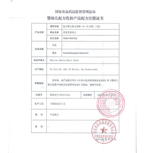 【皇家美素佳儿】较大婴儿配方奶粉 2段（6-12个月）800g 商品图2