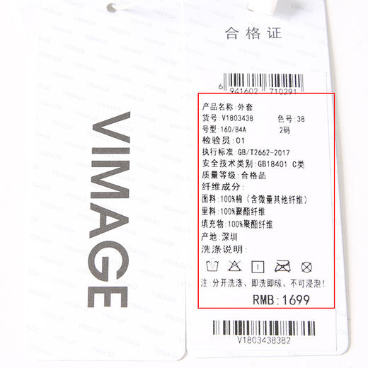VIMAGE纬漫纪秋季新款翻领宽松舒适外套V1803438 商品图8