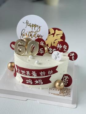 翻糖祝福语（下单现做，根据排单3-4小时左右）