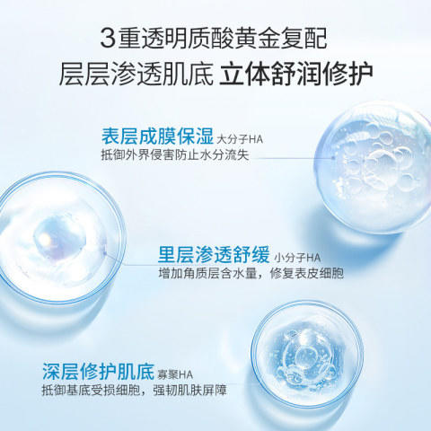 绽妍透明质酸修护生物敷料（喷雾）P型150ml/瓶【械】 商品图1