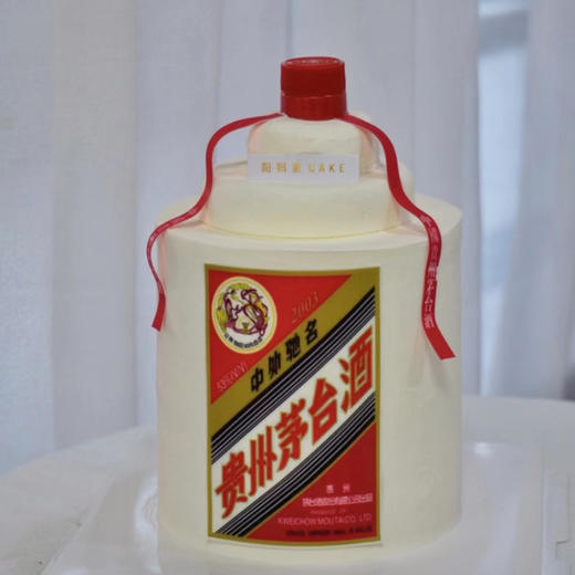 茅台（需要提前24小时预订） 商品图0