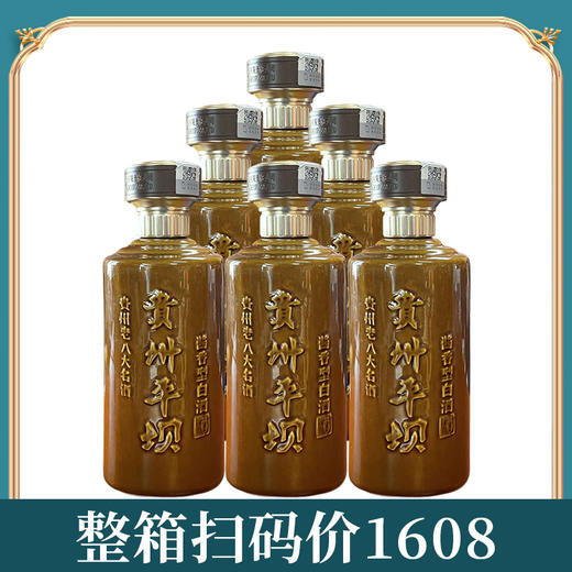 【年货口粮】贵州平坝 精品陈酿 酱香型 53度 500ml*6【整箱装】 商品图1