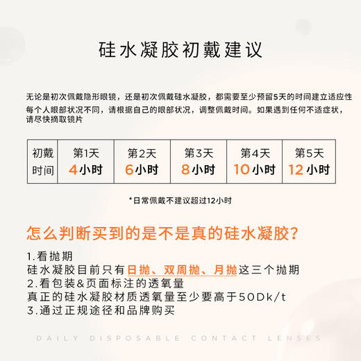 moody小桔片系列透明片日抛 隐形眼镜 10片装 商品图2