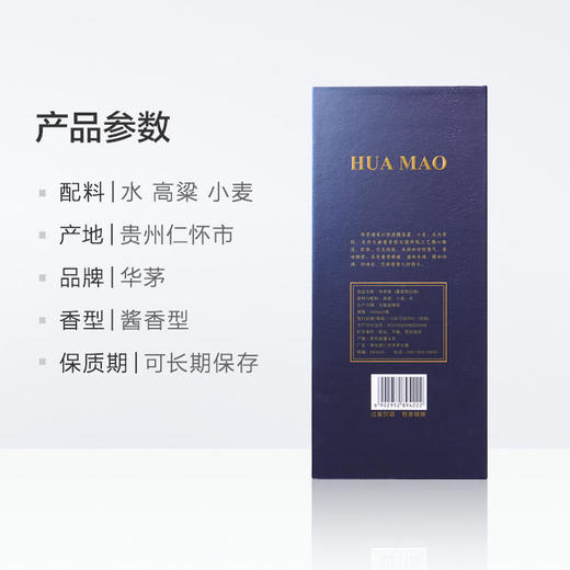 贵州茅台53°华茅金奖酱酒500ml【2021年老酒】 商品图3