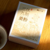 三伏九制姜粉30G/盒 商品缩略图0