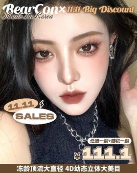 bearcon年抛，111/一副，活动11月11日24点结束