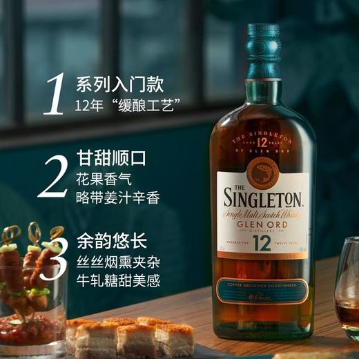 40°苏格登12年 单一麦芽威士忌 700ml 商品图1
