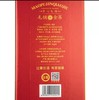 50°毛铺苦荞酒（金荞） 500ml 商品缩略图4