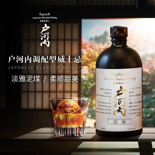 40°户河内威士忌(白标)700ml 商品图1