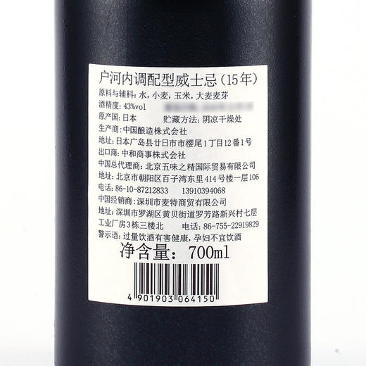 40°户河内15年威士忌700ml 商品图2
