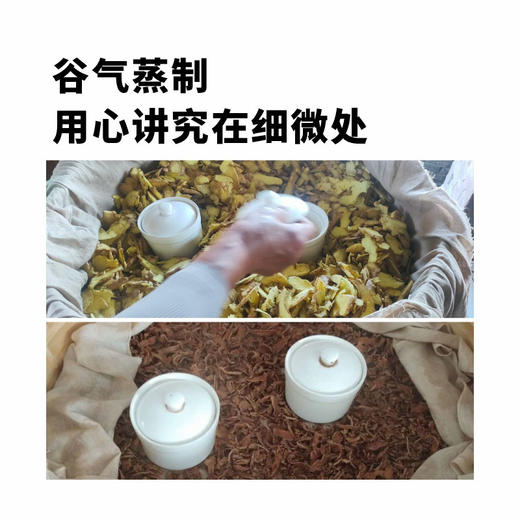 三伏九制姜粉30G/盒 商品图3
