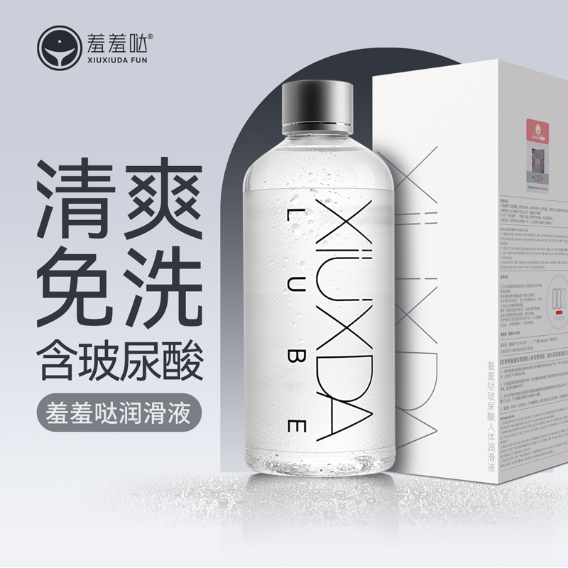 羞羞哒夜游水玻尿酸润滑油女性私处水溶性人体润滑液免洗不残留女用润滑
