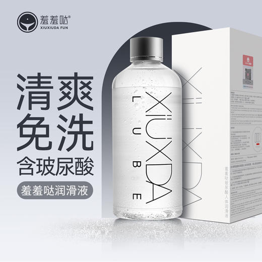 羞羞哒夜游水玻尿酸润滑油女性私处水溶性人体润滑液免洗不残留女用润滑 商品图0