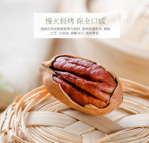 【强丽】精选碧根果 商品图1