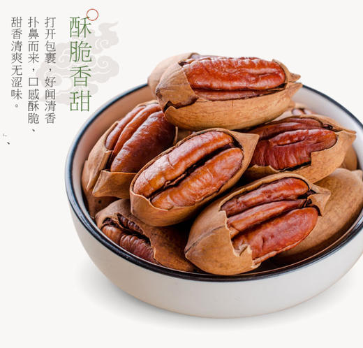 【强丽】精选碧根果 商品图2