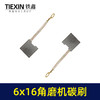 【货号00929】230角磨机碳刷6*16带线碳刷电刷电动工具配件磨光机专用 商品缩略图3