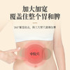 【 第2盒半价】御恒堂脾胃保暖贴   6贴/盒 商品缩略图3