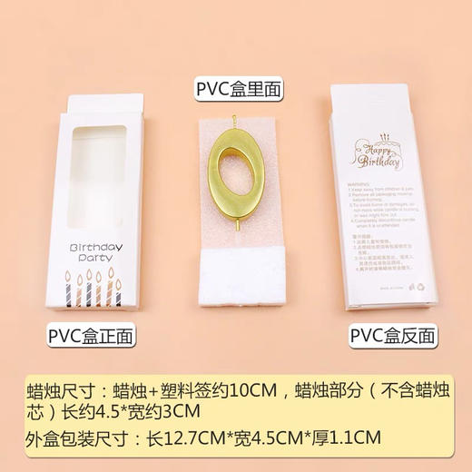 蛋糕周边配套：数字蜡烛 商品图4