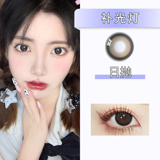 Simo：补光灯（日抛）一盒十片，度数不同需买两盒 商品图0