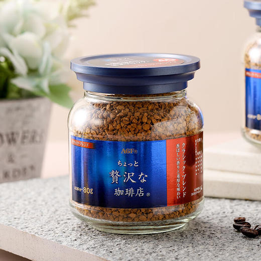 日本AGF系列速溶咖啡系列80g 口感香醇随心享 优质咖啡豆手工采摘 可冲40杯 025535/025502/025503/025504/025534 商品图2