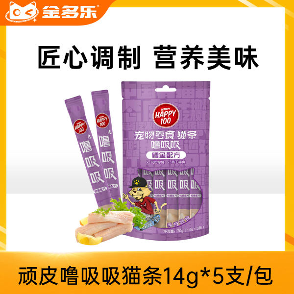 顽皮噜吸吸猫条14g*5支/包*20包