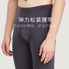 Threegun三枪 【超薄德绒】男士保暖打底裤秋裤-60957B0W1 商品缩略图4