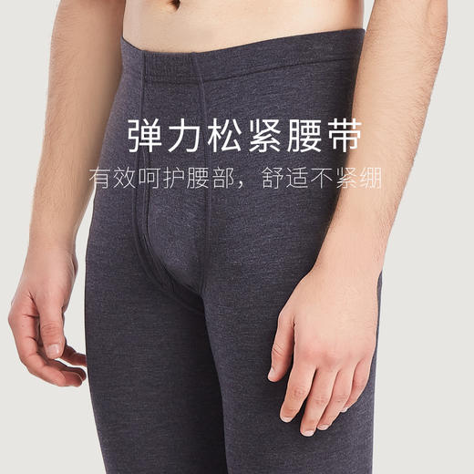 Threegun三枪 【超薄德绒】男士保暖打底裤秋裤-60957B0W1 商品图4