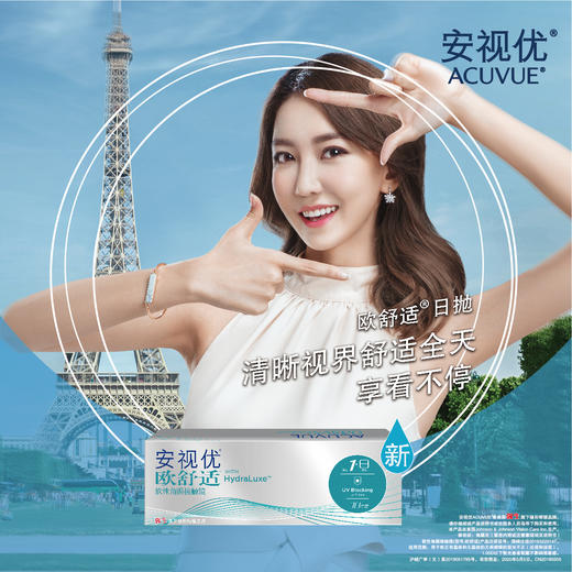 欧舒适日抛30片装 商品图1