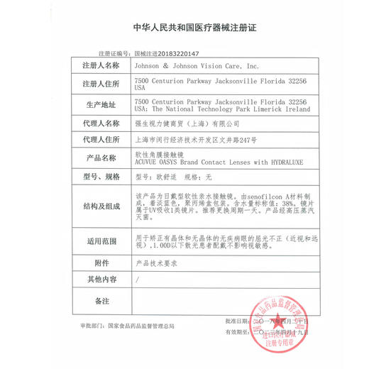 欧舒适日抛30片装 商品图8