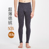 Threegun三枪 【超薄德绒】男士保暖打底裤秋裤-60957B0W1 商品缩略图0