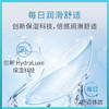 欧舒适日抛30片装 商品缩略图7