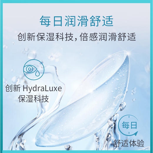 欧舒适日抛30片装 商品图7
