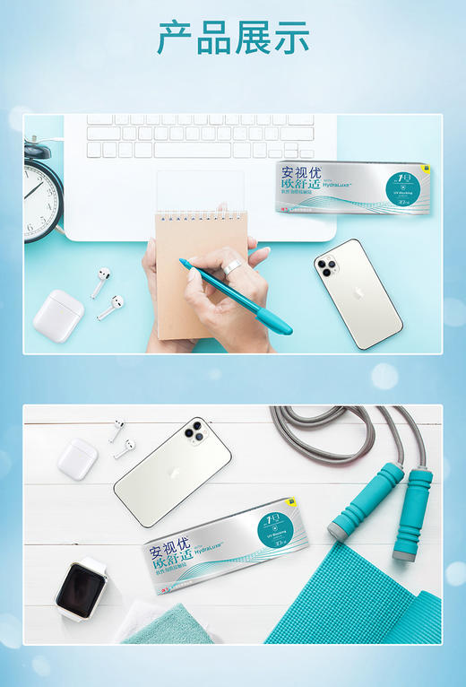 欧舒适日抛30片装 商品图6