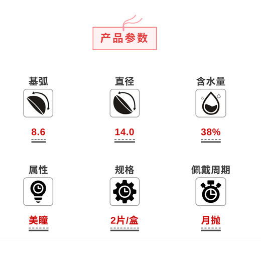海俪恩奇力少女月抛彩片2片 商品图4